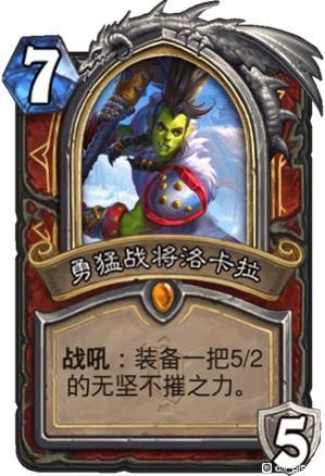 炉石传说奥特兰克英雄传说卡牌强度评测3