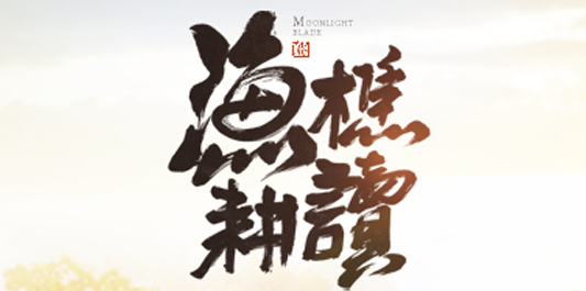 天涯明月刀论剑细节破招_天涯明月刀论剑攻击加成 天涯明月刀论剑细节破招_天涯明月刀论剑攻击加成