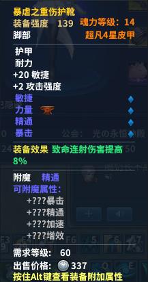 《永恒魔法》猎魔人玩法心得分享15