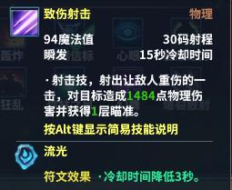 《永恒魔法》猎魔人玩法心得分享28