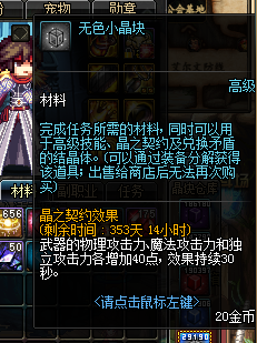 DNF小号打超时空细节准备工作_地下城超时空怎么打单人