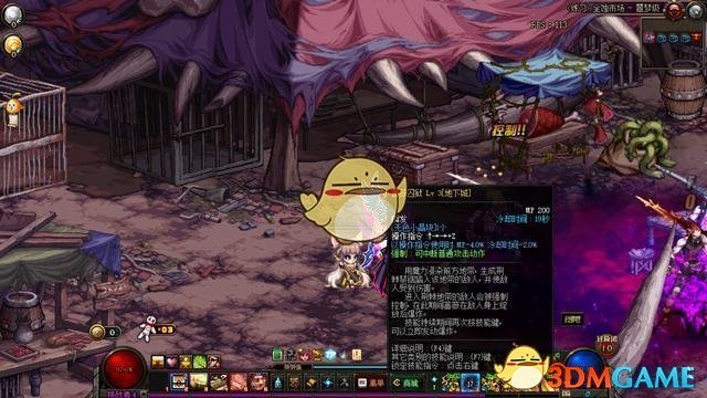 《DNF》暗黑少女搬砖攻略3