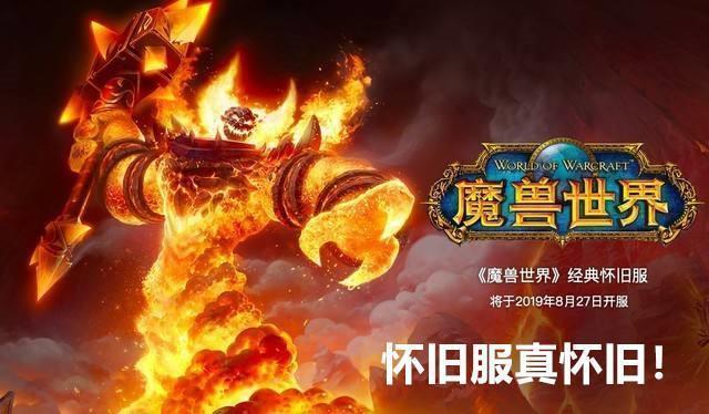 《魔兽世界》怀旧服最弱职业介绍2