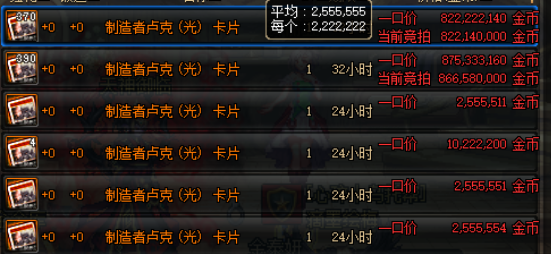 《DNF》竞拍系统下架介绍1