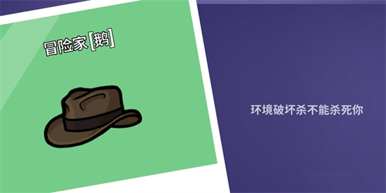 鹅鸭杀冒险家环境能杀吗_鹅鸭杀冒险家环境破坏杀是啥意思
