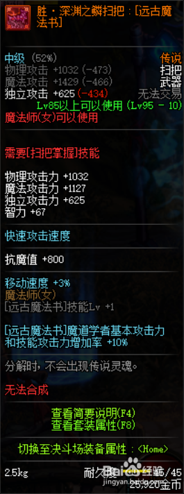 《DNF》暗黑少女换装搭配2