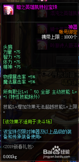 《DNF》暗黑少女换装搭配5