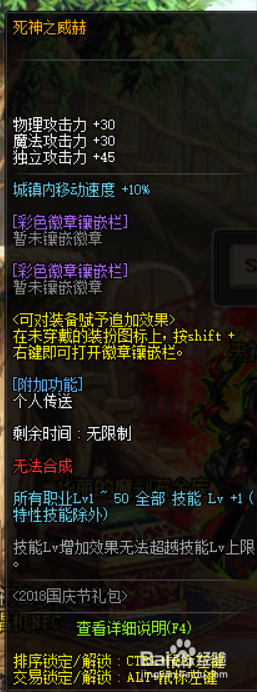 《DNF》暗黑少女换装搭配7