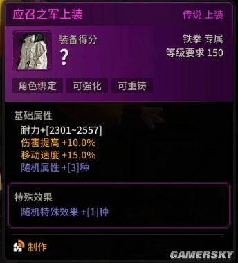 超激斗梦境薇格铁拳搬砖装备选择什么1