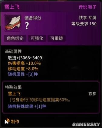 超激斗梦境薇格铁拳搬砖装备选择什么4