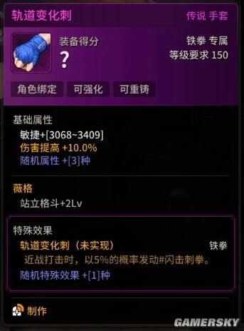 超激斗梦境薇格铁拳搬砖装备选择什么5