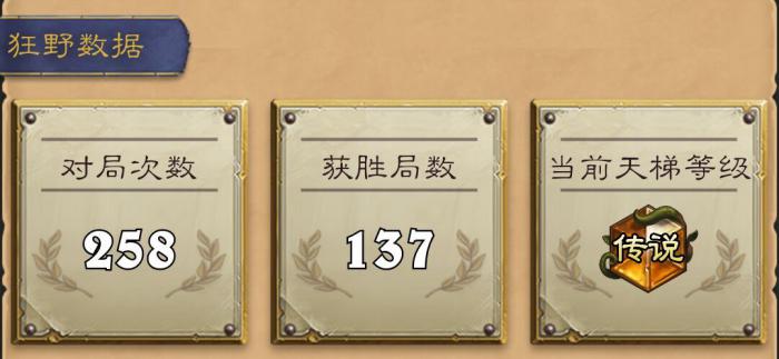 炉石传说贫瘠之地狂野无限招募大哥战玩法2