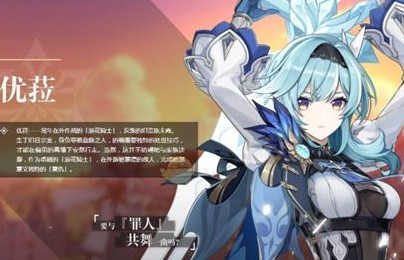 原神优菈松籁和狼末_原神优菈狼末毕业面板