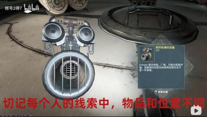 星际战甲玻璃匠第三阶段线索_星际战甲玻璃匠第二阶段五个线索