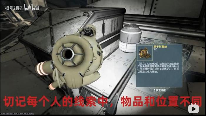 星际战甲玻璃匠第三阶段线索一览3