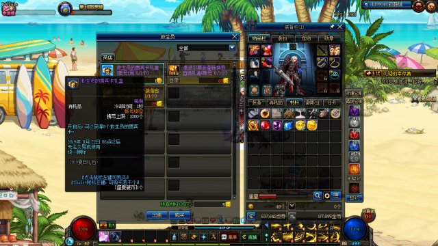 《DNF》盛夏硬币有什么用2