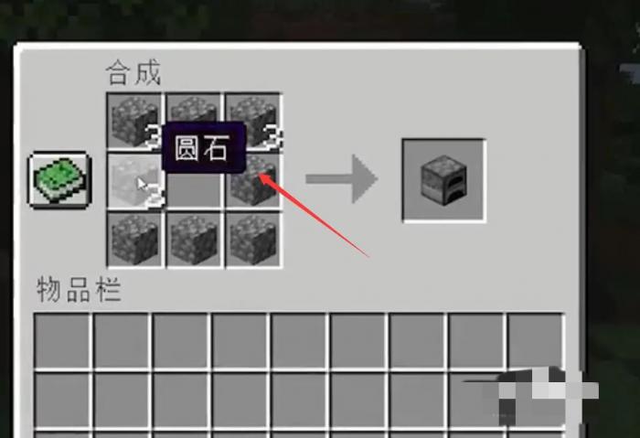我的世界熔炉怎么合成2