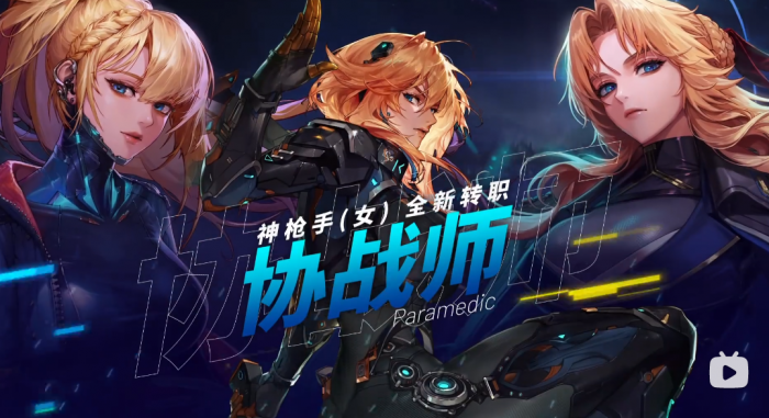 DNF女神枪手第五转职协战师技能演示1