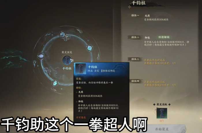 诛仙世界千钧柱_诛仙世界千钧柱改版时间