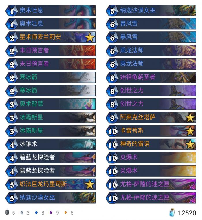 炉石传说外域的灰烬盒子法卡组构筑_炉石传说外域的灰烬卡牌包内容