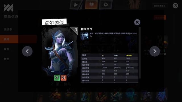 《刀塔霸业》强势职业介绍2