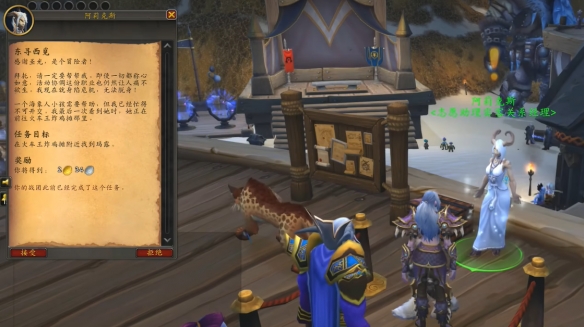 魔兽世界东寻西觅任务_魔兽世界东寻西觅任务在哪 魔兽世界东寻西觅任务_魔兽世界东寻西觅任务在哪