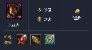 《LOL》螳螂核心阵容搭配攻略3