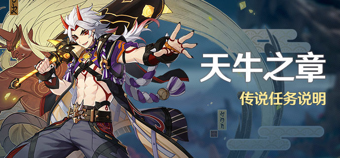 原神荒泷一斗传说任务_原神荒泷一斗值得抽吗