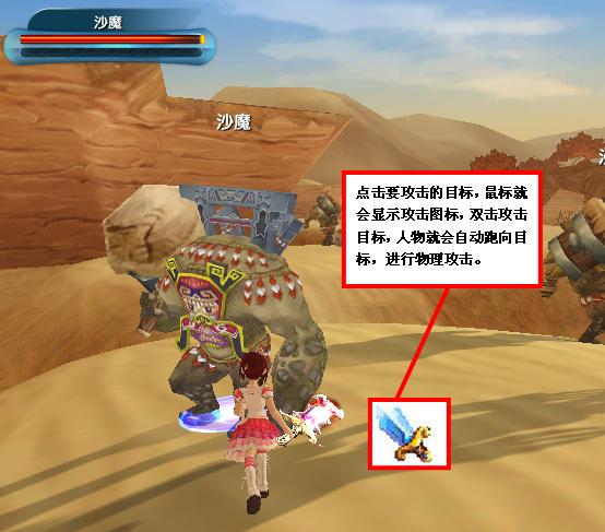 《武林外传》游戏操作介绍4