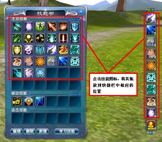 《武林外传》游戏操作介绍7