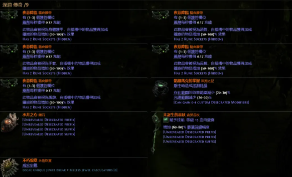 流放之路2异界天赋点点法推荐18