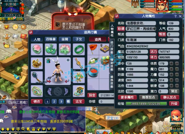 梦幻西游109级百套东海渊装备展示图_109东海渊多少法伤