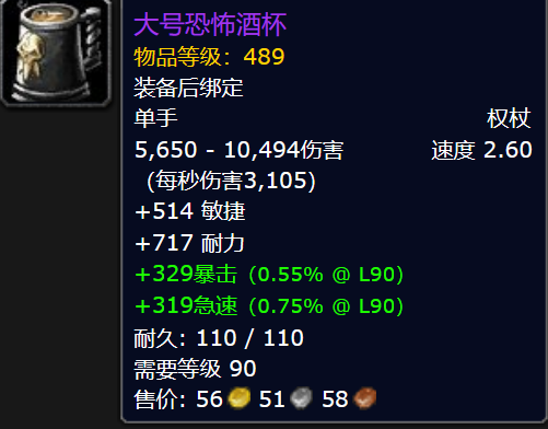 魔兽世界大号恐怖酒杯属性_dota 恐怖酒杯 魔兽世界大号恐怖酒杯属性_dota 恐怖酒杯