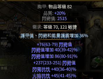 流放之路2追猎毒暴BD推荐28