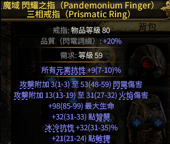 流放之路2追猎毒暴BD推荐32