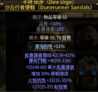 流放之路2追猎毒暴BD推荐33