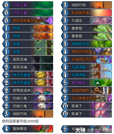 炉石传说魔丸术卡组代码推荐1