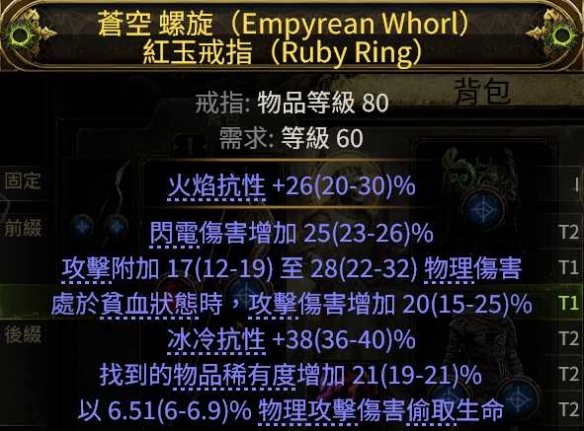 流放之路2亚马逊闪电箭BD推荐10