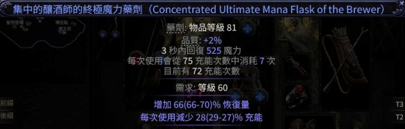 流放之路2亚马逊闪电箭BD推荐27