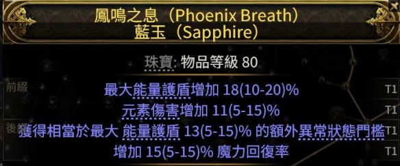 流放之路2亚马逊闪电箭BD推荐38