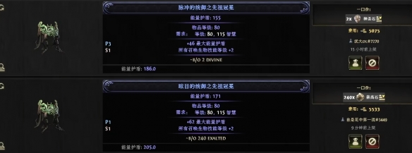 流放之路2召唤头盔制作_流放之路加2召唤法杖 流放之路2召唤头盔制作_流放之路加2召唤法杖