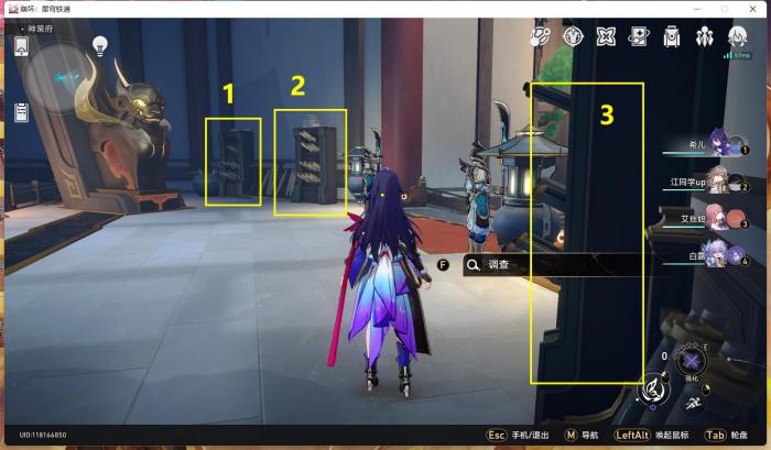 崩坏星穹铁道劳形案牍隐藏成就攻略3