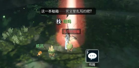 逆水寒垂帘洞天奇遇攻略4