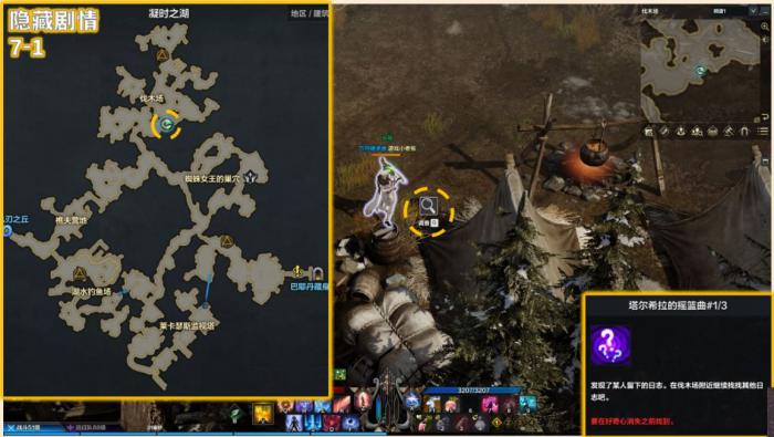 命运方舟塔尔西拉的摇篮曲隐藏剧情_命运方舟贝隆南冒险之书隐藏剧情