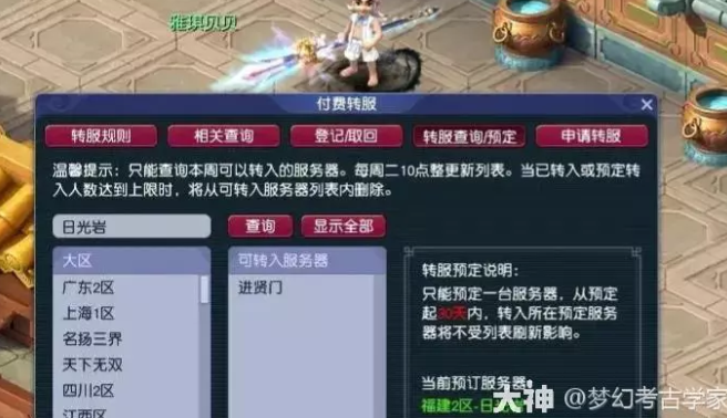 梦幻西游老玩家回归选择什么单开等级好_梦幻西游老区单开