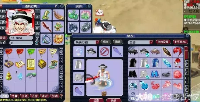 梦幻西游老玩家回归选择什么单开等级好2