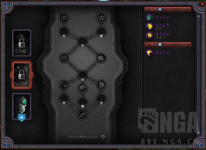 《魔兽世界》防骑艾米妮魂契技能介绍1