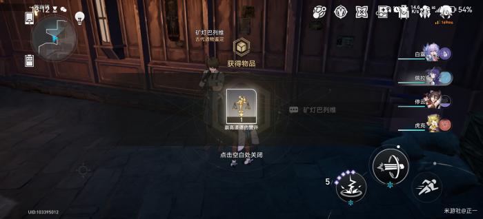 崩坏星穹铁道美丽的五彩晶石位置一览4