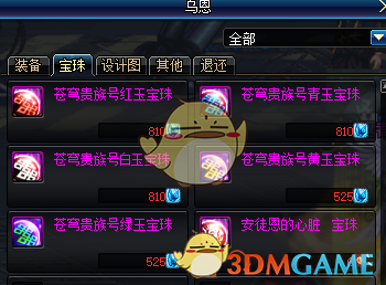 《DNF》安图恩讨伐战奖励介绍15