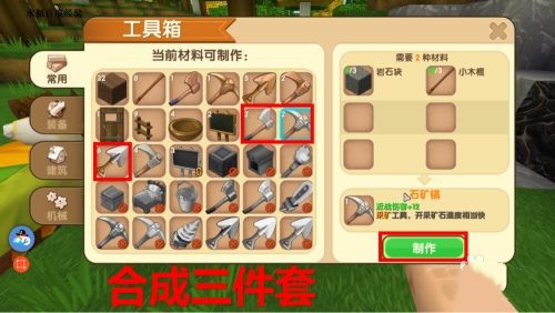 迷你世界在哪里挖铁合金矿3